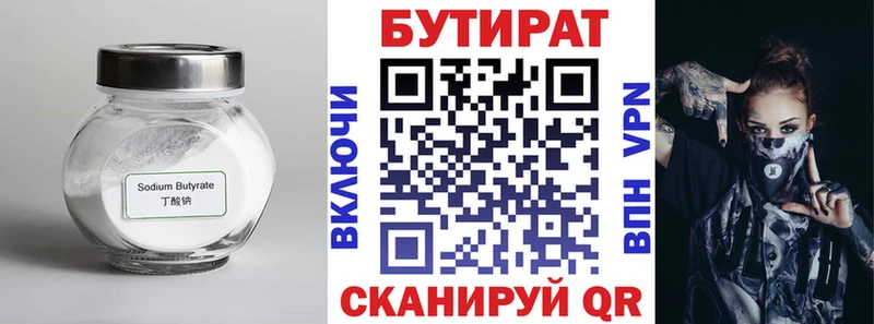 БУТИРАТ оксана купить наркотик Новотитаровская