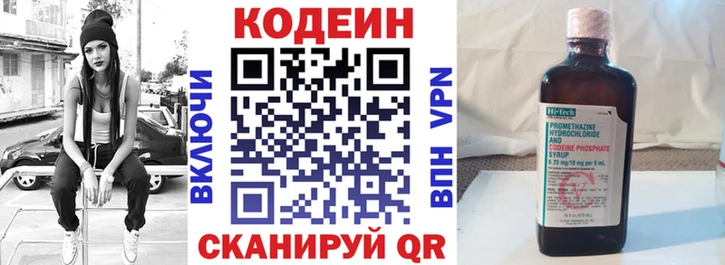 Кодеиновый сироп Lean напиток Lean (лин)  Новотитаровская 