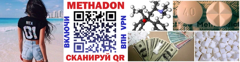 Метадон VHQ  Новотитаровская 